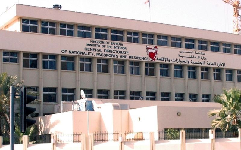 الداخلية البحرينية: إسقاط الجنسية عن 69 شخصا لتأييدهم هجمات إيرانية