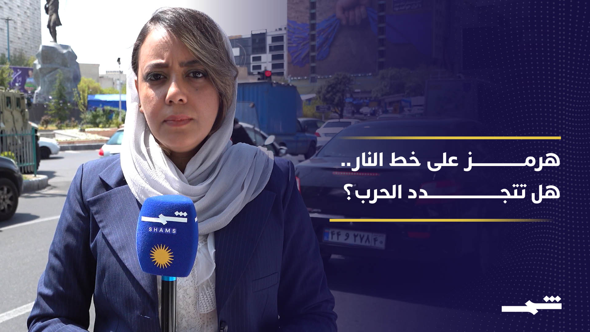 توتر متصاعد بين طهران وواشنطن بعد فشل مفاوضات إسلام آباد