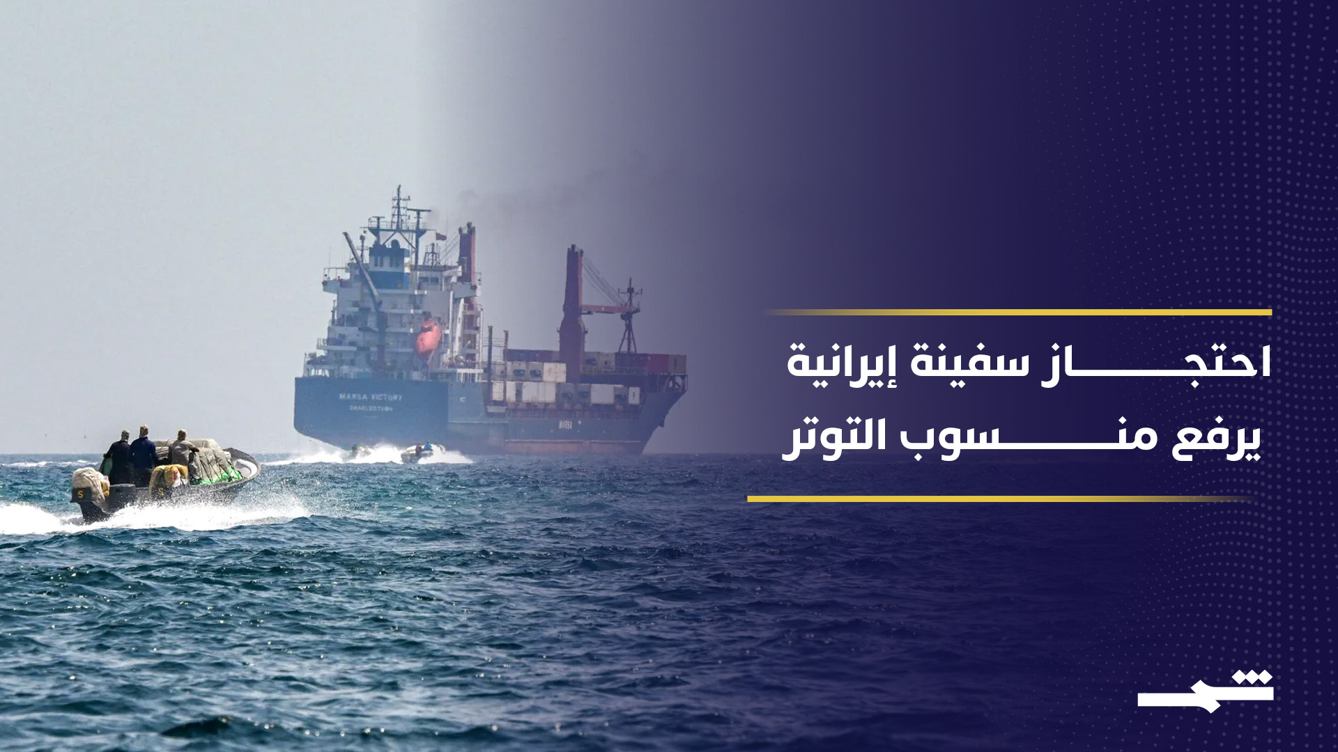 الخليج على حافة تصعيد جيوسياسي خطير