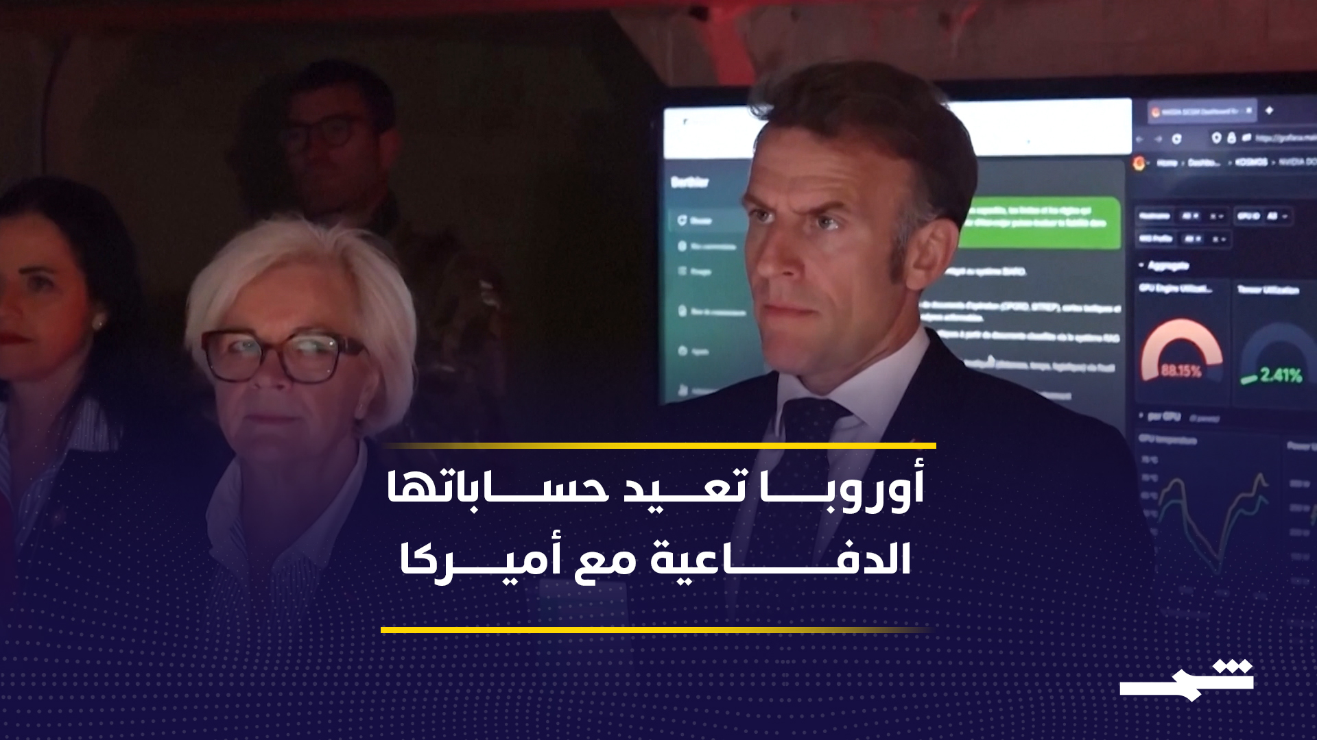 واشنطن تقلص حضورها العسكري في أوروبا وسط تساؤلات حول مستقبل الشراكة عبر الأطلسي