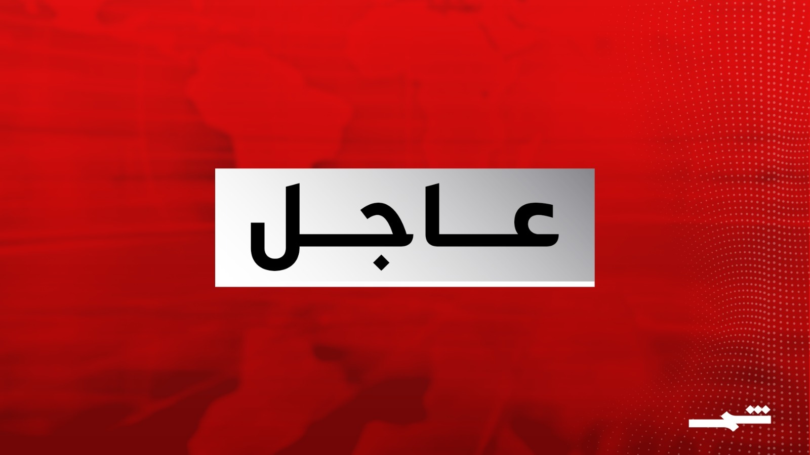 وزير الخارجية الألماني: أشعر أن أوروبا ستلعب دورا مهما في كل من الحربين الإيرانية والأوكرانية