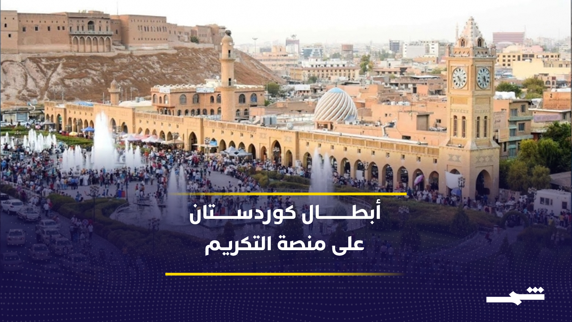 النجارون العراقيون يصارعون منافسة الأثاث المستورد الأرخص2026-07-14