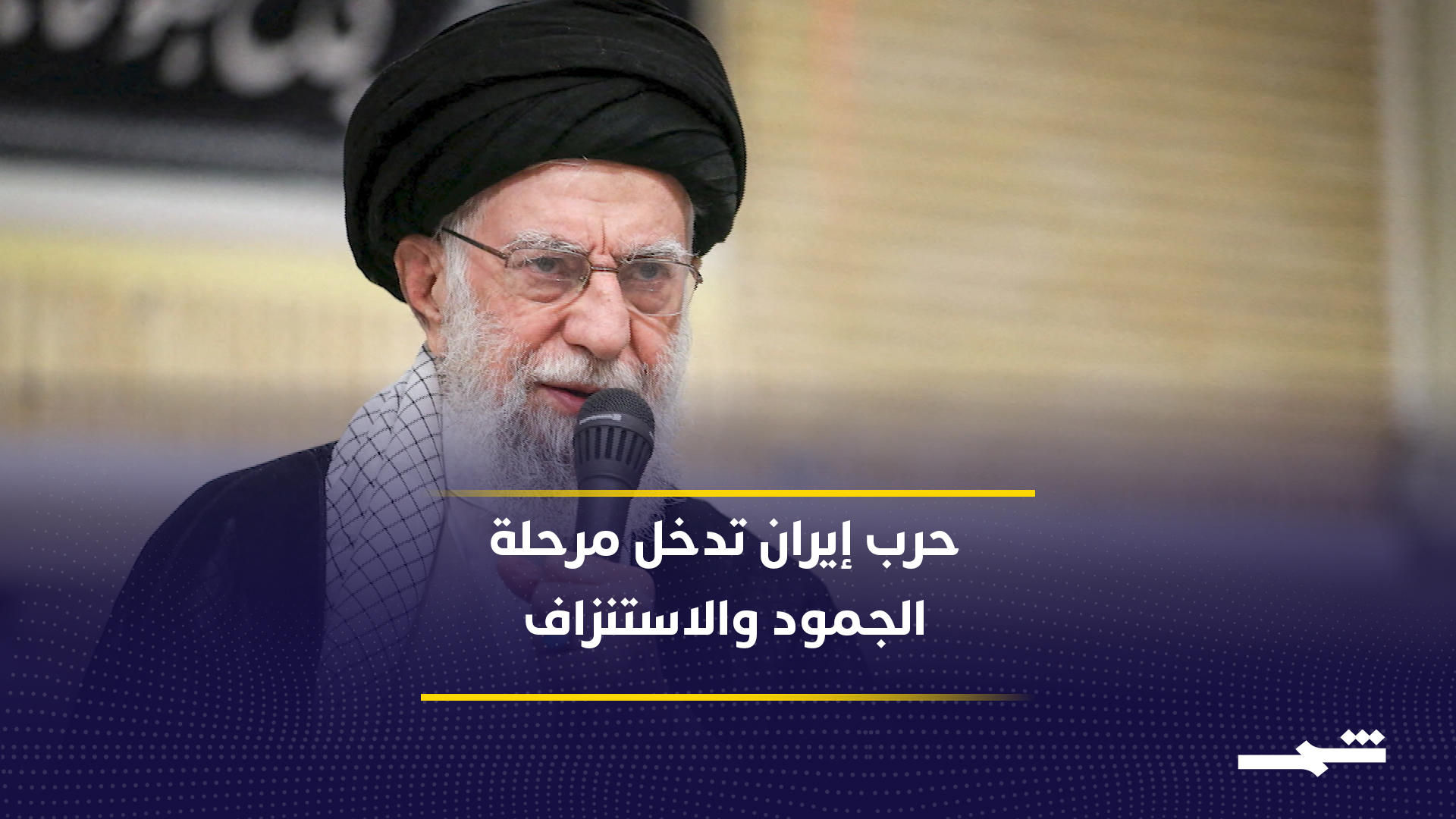 60 يوما من الحرب بين واشنطن وطهران.. ماذا بعد؟