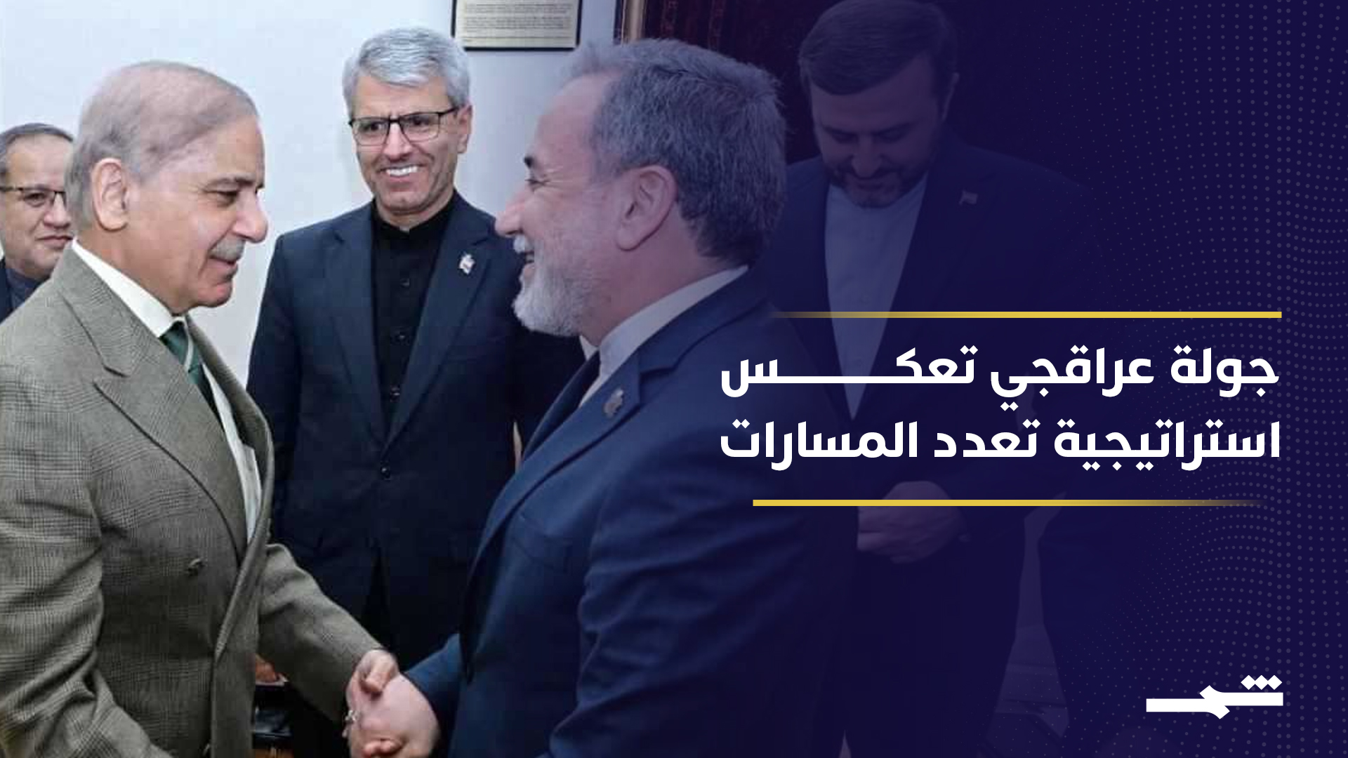 تحرك دبلوماسي إيراني لكسر الجمود مع واشنطن