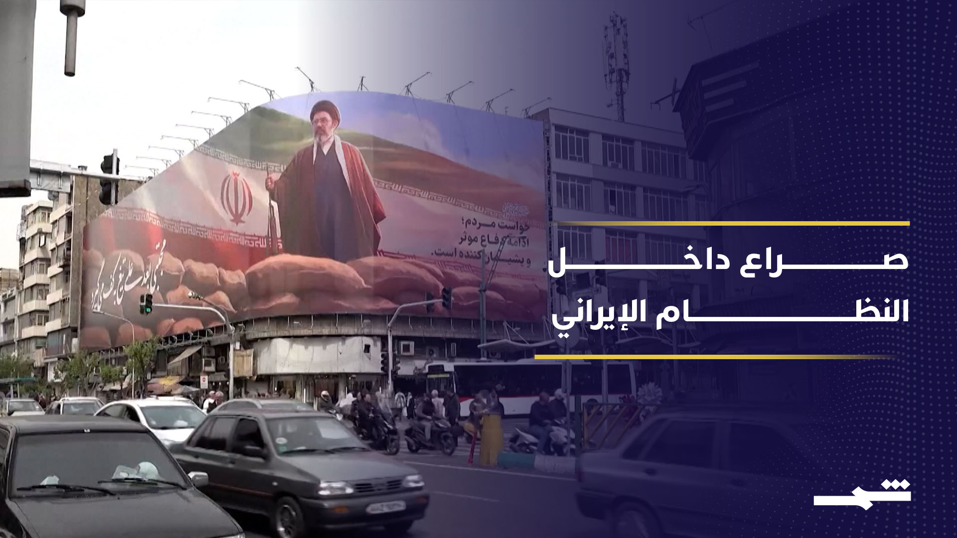 انقسام إيراني حول المفاوضات مع واشنطن في إسلام آباد