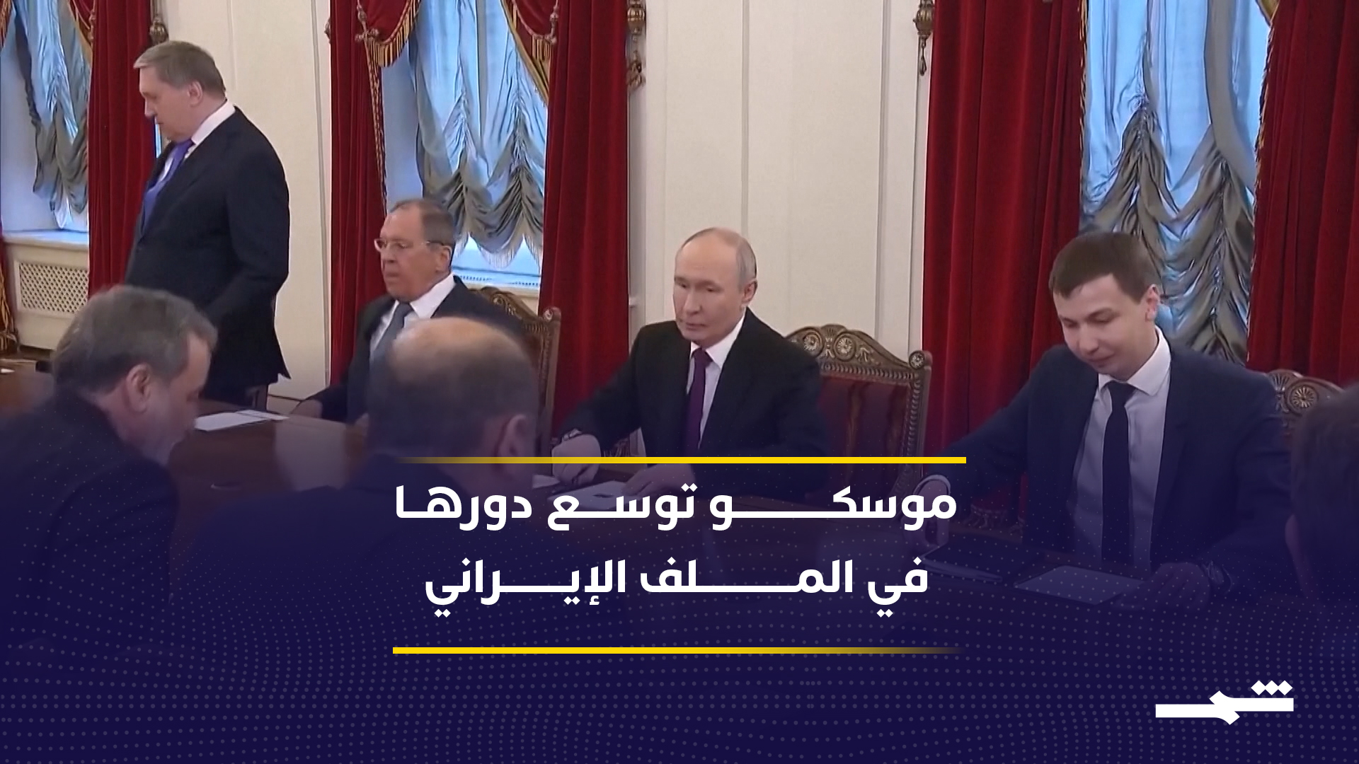 حراك روسي إيراني في سانت بطرسبورغ لرسم خارطة طريق لأمن الملاحة