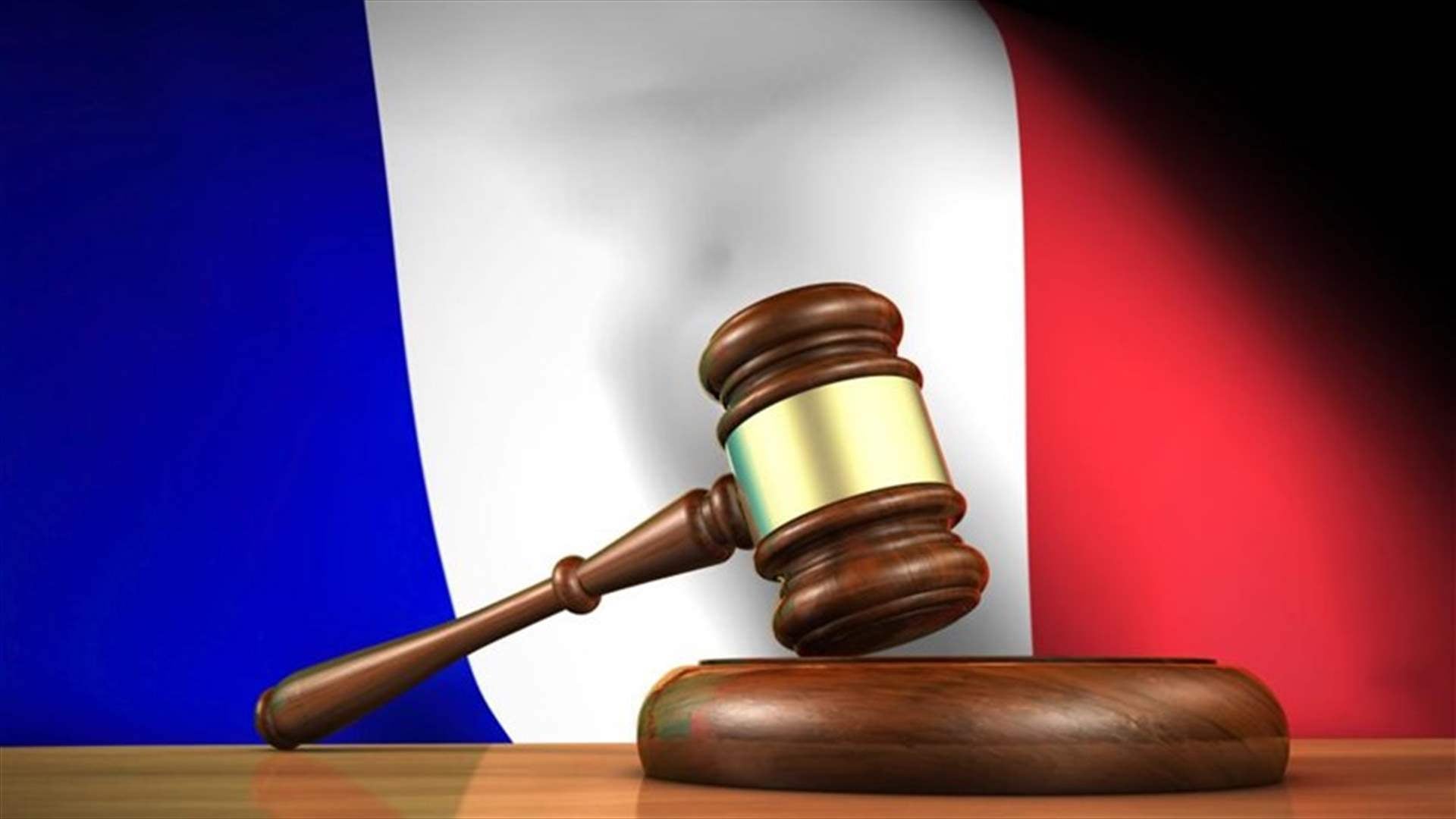 القضاء الفرنسي يدين شركة "لافارج" بتهمة تمويل جهاديين في سوريا