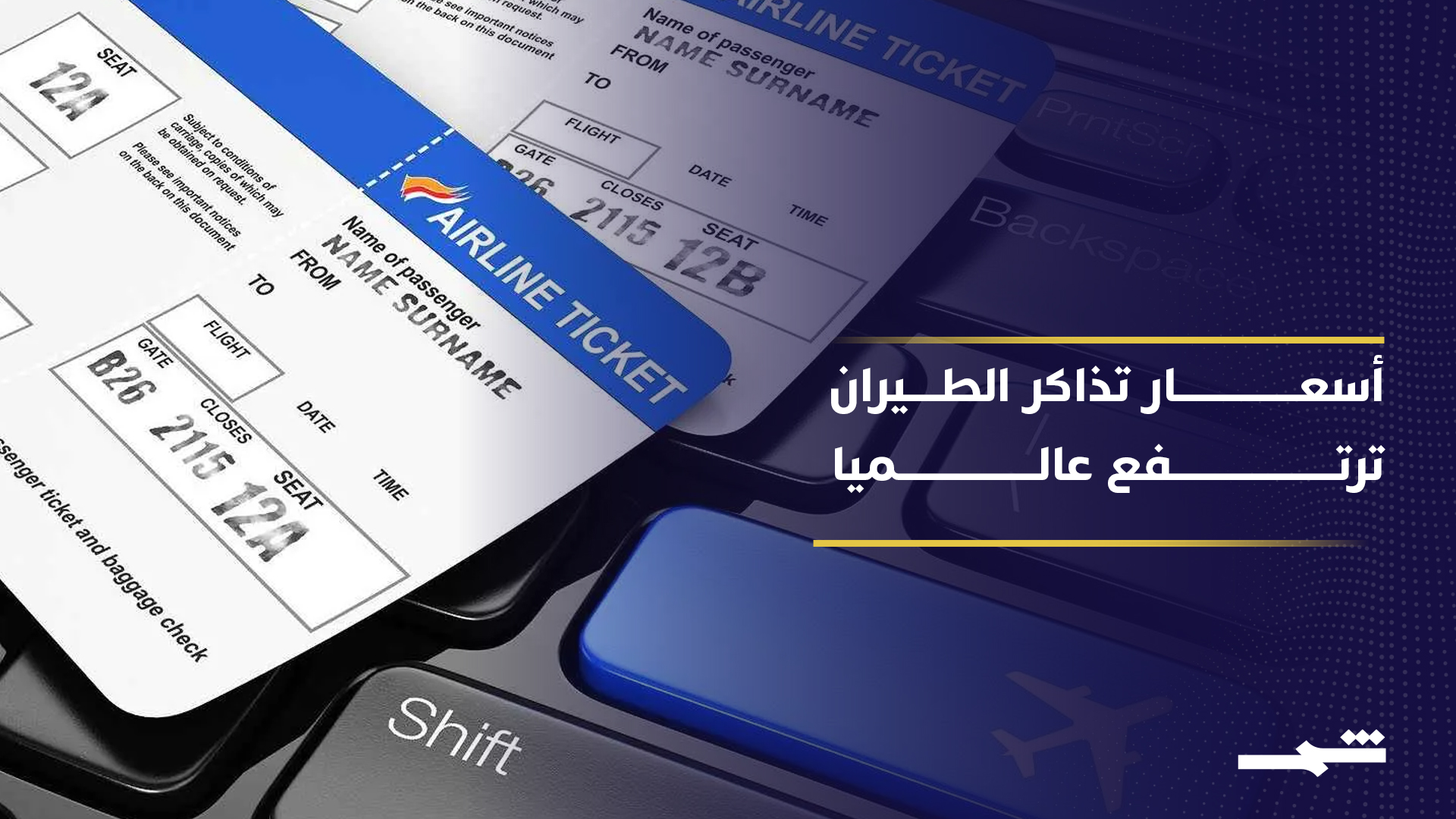 حرب إيران تضرب قطاع الطيران الجوي العالمي