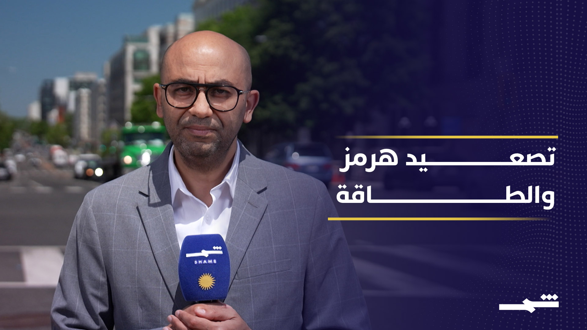 "مشروع الحرية" ينقل واشنطن إلى المواجهة المباشرة في هرمز 