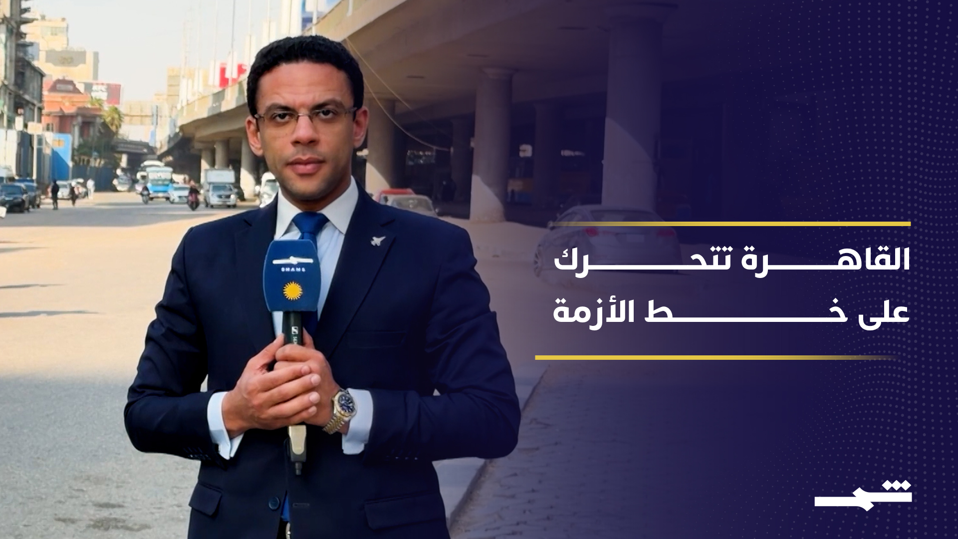 الدبلوماسية المصرية تواصل جهودها لخفض التصعيد في الخليج